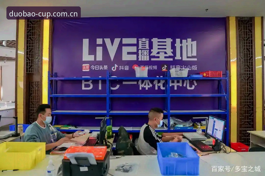 DUOBAO体育直播 多宝体育平台 vs 传统直播方案:DUOBAO体育直播技术评测与体验对比